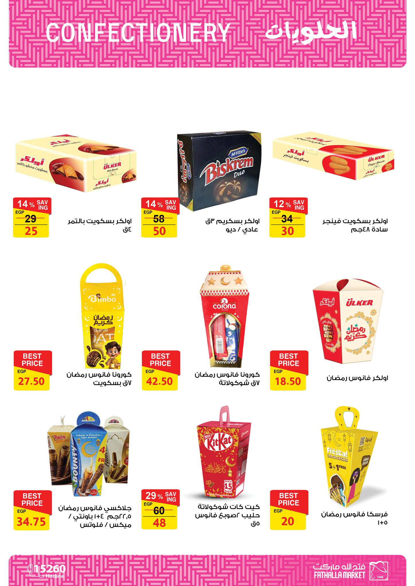 fathalla offers from 28feb to 5mar 2025 عروض فتح الله من 28 فبراير حتى 5 مارس 2025 صفحة رقم 37